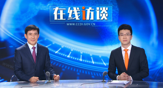 [封面圖片]中央紀委國家監委網站在線訪談 山東：監督“放大鏡”盯住群眾最急最憂最盼的事.jpg