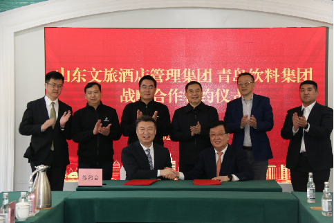 集團與山東文旅酒店管理集團戰略合作簽約儀式.png