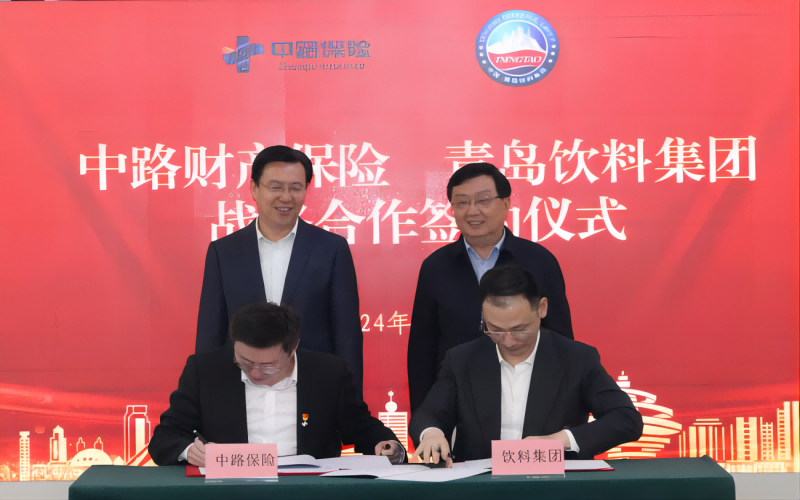 1713952196915990.png 4月20日,集團與中路財產保險股份有限公司在華東·百利酒莊舉行戰(zhàn)略合作簽約儀式,圖為簽約(2)(1)(1).png