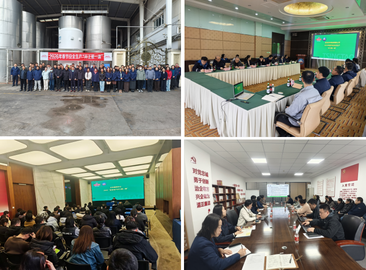 飲料集團(tuán)組織召開(kāi)安全生產(chǎn)“開(kāi)工第一課”活動(dòng)-分會(huì)場(chǎng).png 飲料集團(tuán)組織召開(kāi)安全生產(chǎn)“開(kāi)工第一課”活動(dòng)-分會(huì)場(chǎng).png